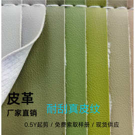 马卡龙糖果色猫爪皮纳帕纹 童车防撞软包餐椅面料人造皮革料批发