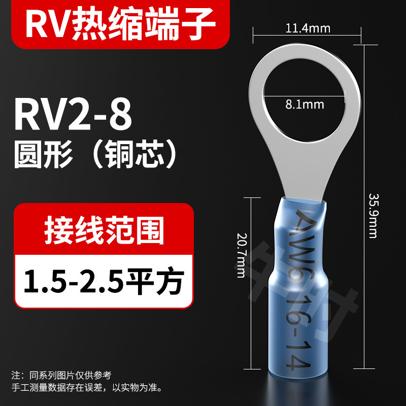 RV2-8