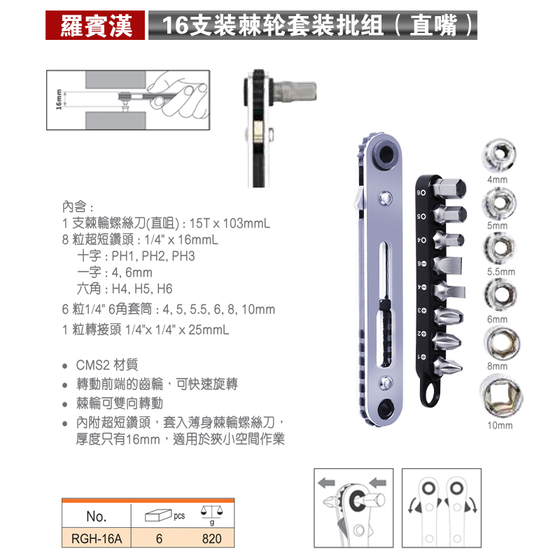 Juego de destornillador de trinquete de codo recto de RGH-9A combinado de mini cabeza por lotes multifunción de Robin Hood de Japón