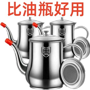 304 Stainless Steel Oil Pot Thickeneded Household Kitchen Oil Tank Leak-Proof Wine Pot Ounce Pot Pouring Oil Bottle Garbage Bag Oil