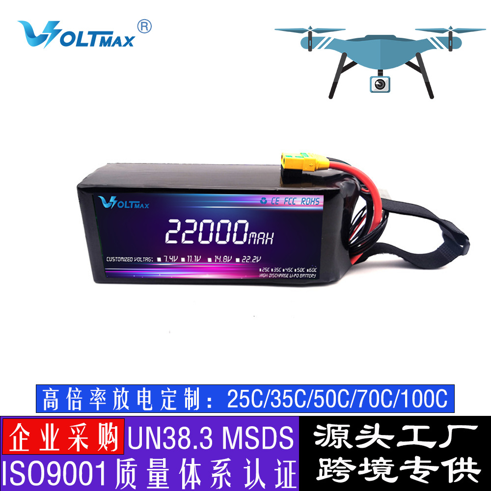 KLESM 7/10inch FPV battery航模锂电池22000mAh 22.2v无人机电池