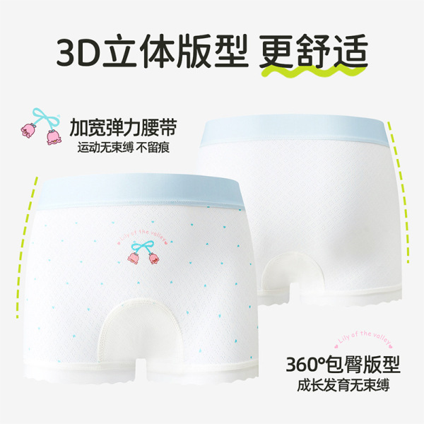 Children's antibacterial breathable silk underwear