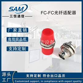 光纤连接器;其他接续设备;光纤跳线