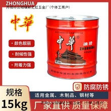 云南昆明油漆中华油漆高光防锈醇酸调和漆快干黑色灰色铁红银粉