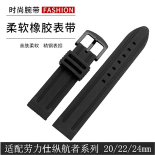 Classic for Rolex Water Ghost Strap 202224mm Silicone Strap Flat Mouth Universal Watch Accessories