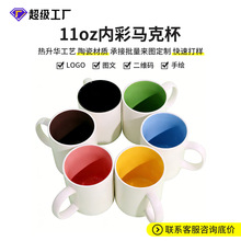 11oz�ڲ���תӡ���˱��հ�����������Ϳ���մɱ�����logo�Ĵ�����