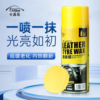 Maintenance Brightening and Refurbishing – Car wax
