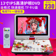 夏新E09 全格式移动dvd家用高清便携式光盘vcd播放机儿童影碟机