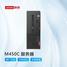 Lenovo联想启天M450C商用办公台式机电脑