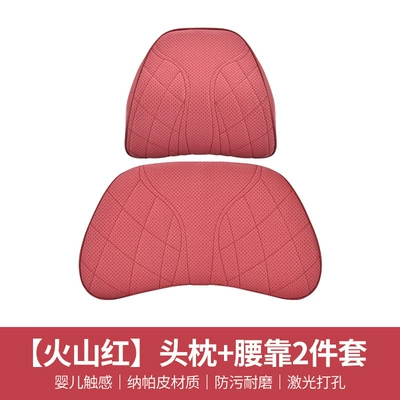 Waist support – with Original Car Texture - 202-headrest-lumbar-pillow-volcanic-red-2-piece-set