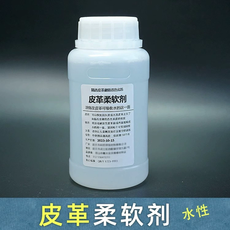 Смягчитель кожи, смягчитель смазки, отвердитель и смягчитель на водной основе для натуральной кожи, кожаная обувь, отвердитель и смягчитель на водной основе для диванов.