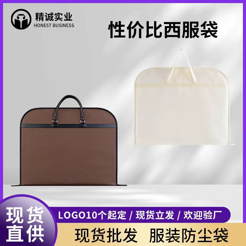 New Quarterly Arrivals: Leather Handle High-End Oxford Cloth Suit Dustproof Bag, Moisture-Proof Suit Cover Bag, Suit Folding Storage Bag