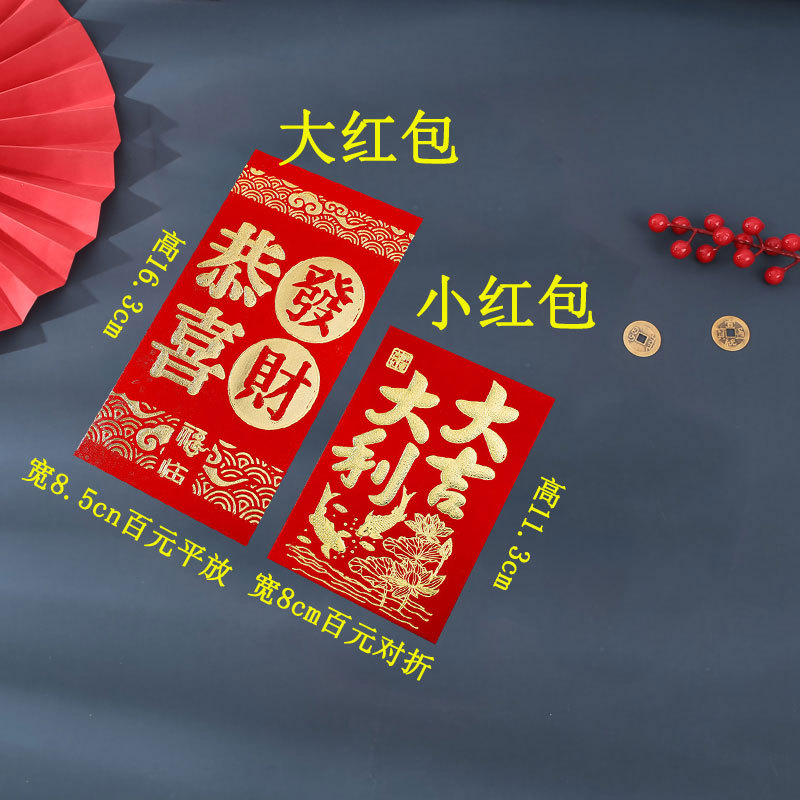 红包尺寸.jpg