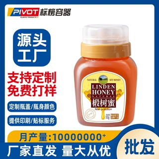 塑料蜂蜜瓶500g1000g装回流口蜂蜜罐pet透明食品级1斤2斤蜂蜜包装