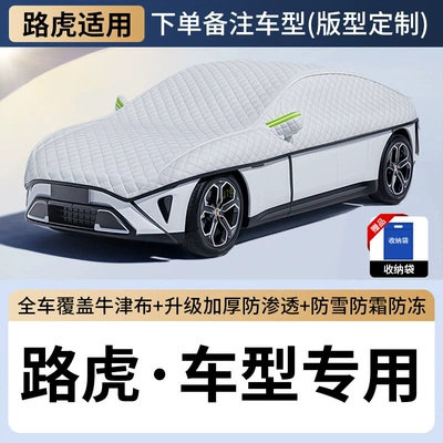 Suitable for Land Rover Velar Range Rover Evoque Car Sun Protection Sunshade Front Glass Snow Protection Snow Protection Sunshade (Car snow shield) - range-rover-evoque-suv-exclusive-special-car-version-sizegerman-thickened-ice-crystal-coversunproof-snowproof-and-dustproof-available-in-all-seasons