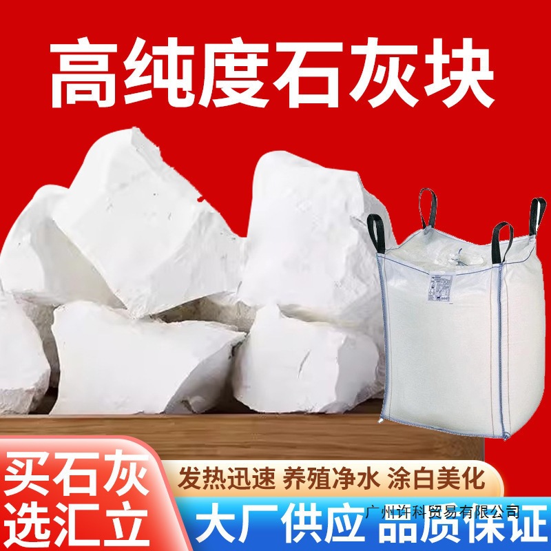 正宗生石灰块斤家用衣柜吸湿盒去湿袋除防霉防潮果树干燥地下室