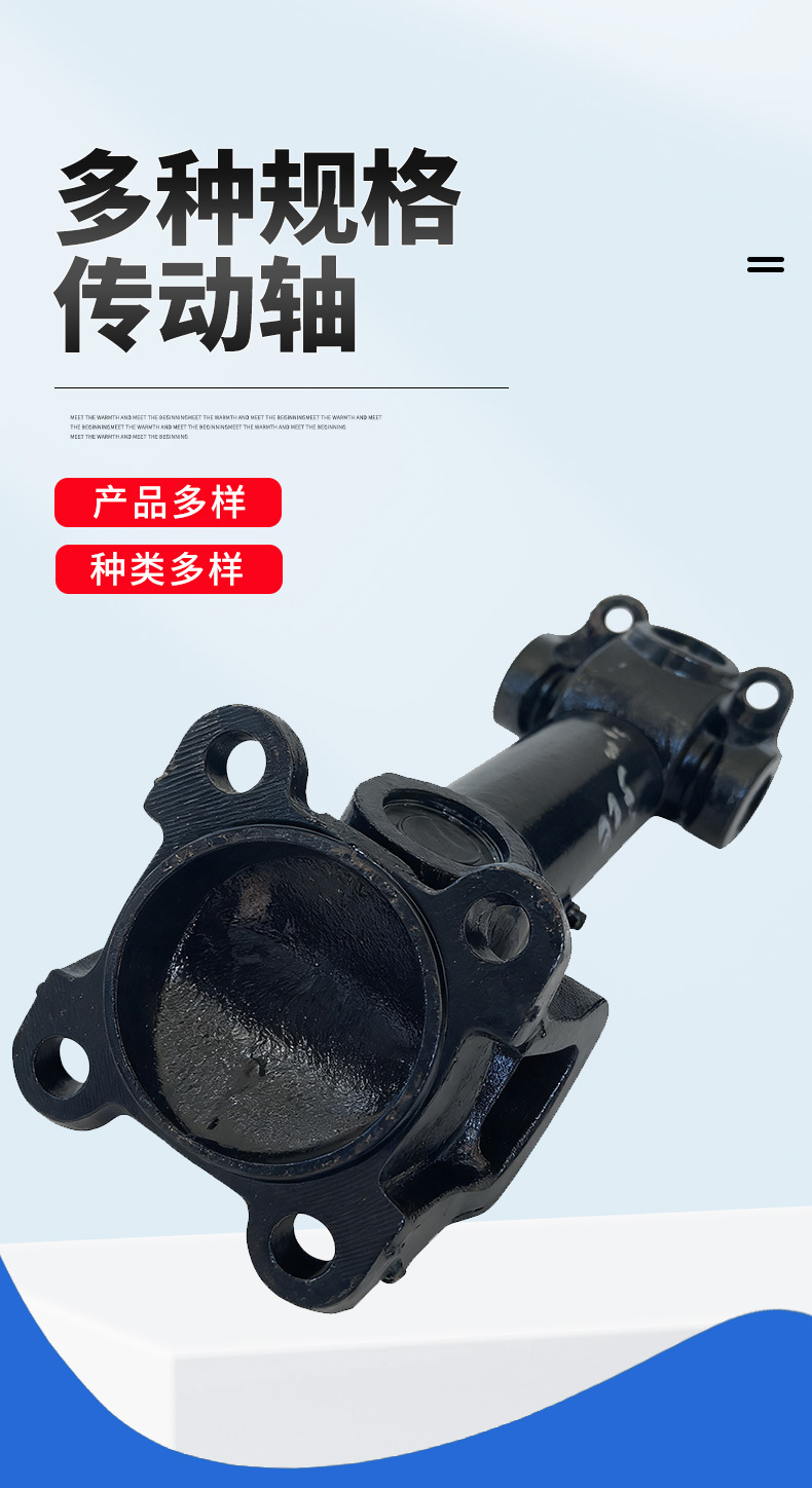传动轴_01