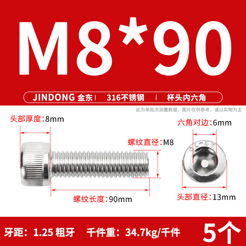 316 ステンレス鋼六角穴付きネジ延長ネジ円筒ネジカップヘッドボルト M4M8M10M12M16|undefined