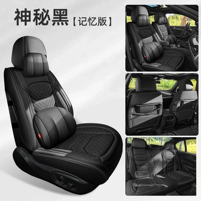Wear-Resistant Leather Seat Cushion, Full-Cover Seat | Seat cushion, seat cover - mysterious-black-memory-edition