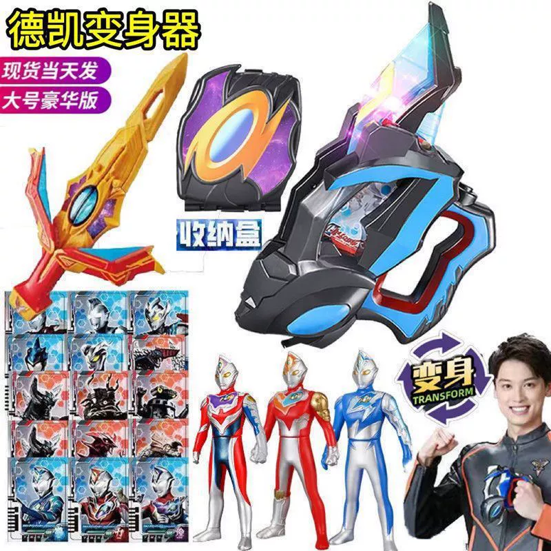 Альтман трансформатор игрушка ребенок светящийся блеск меч клинок Декай двойной меч Jide сублимация подарок для мальчика