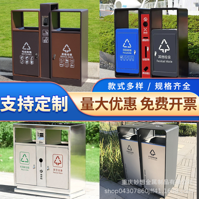 Outdoor Trash Can Stainless Steel Community Property Street Classification Peel Box Park Scenic Area Large Sanitation Trash Can
