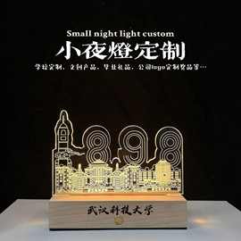 小夜灯定 制来图大学校园毕业纪念礼品文创意宣传logo亚克力台灯