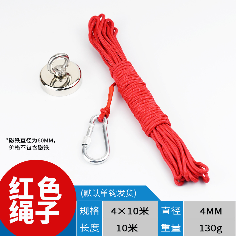 빨간 밧줄 4* 10m