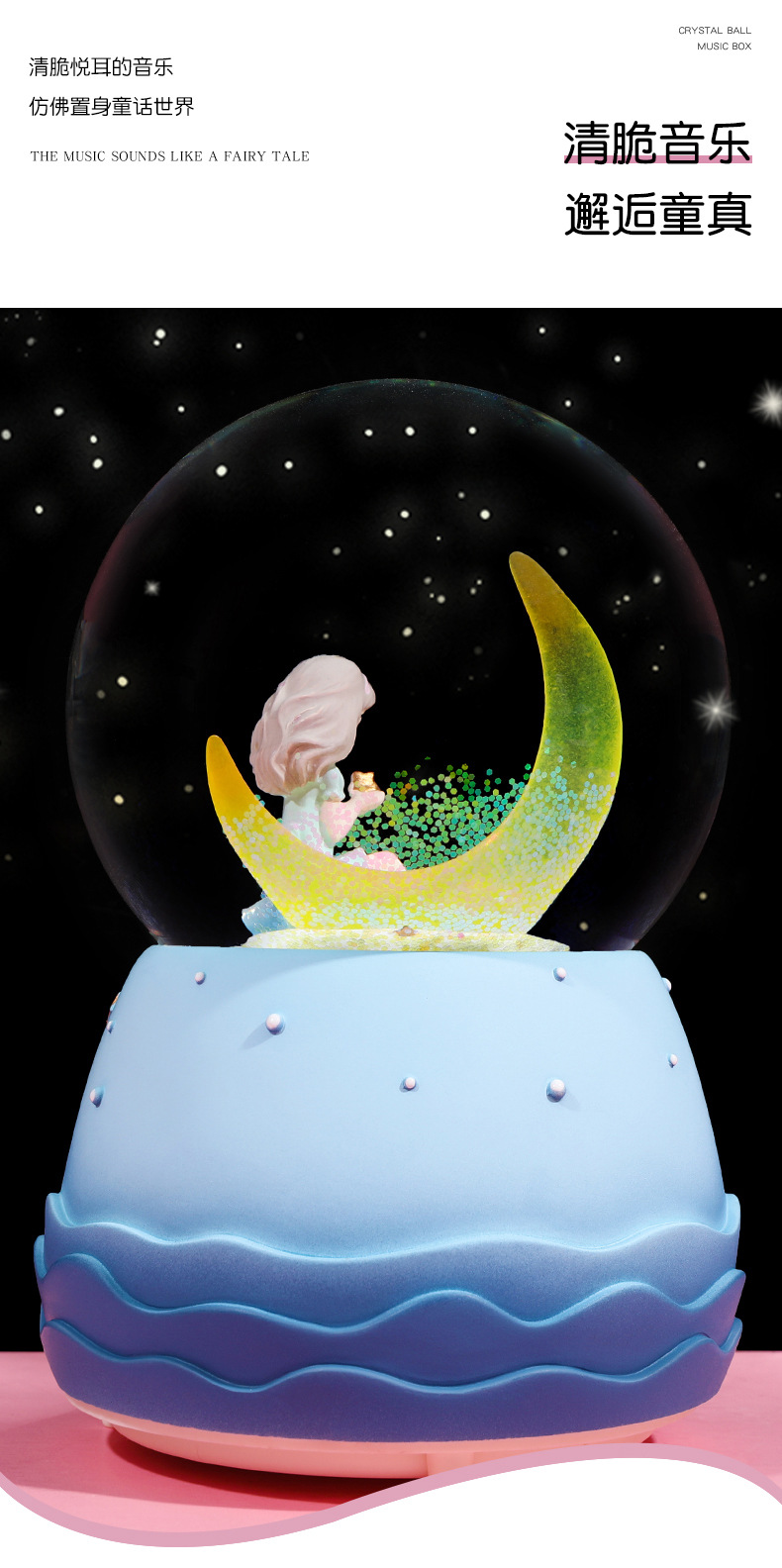 月亮女孩水晶球_10.jpg