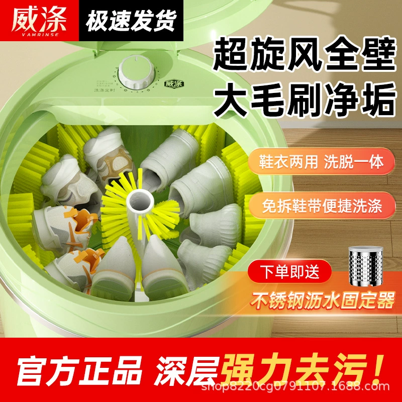 Wei Di подлинная машина для мытья обуви бытовая автоматическая вся стена для чистки обуви машина для обуви и одежды