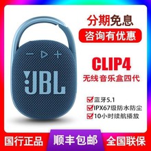 J8L CLIP4无线音乐盒蓝牙音箱迷你无线便携户外小音响低音炮适用