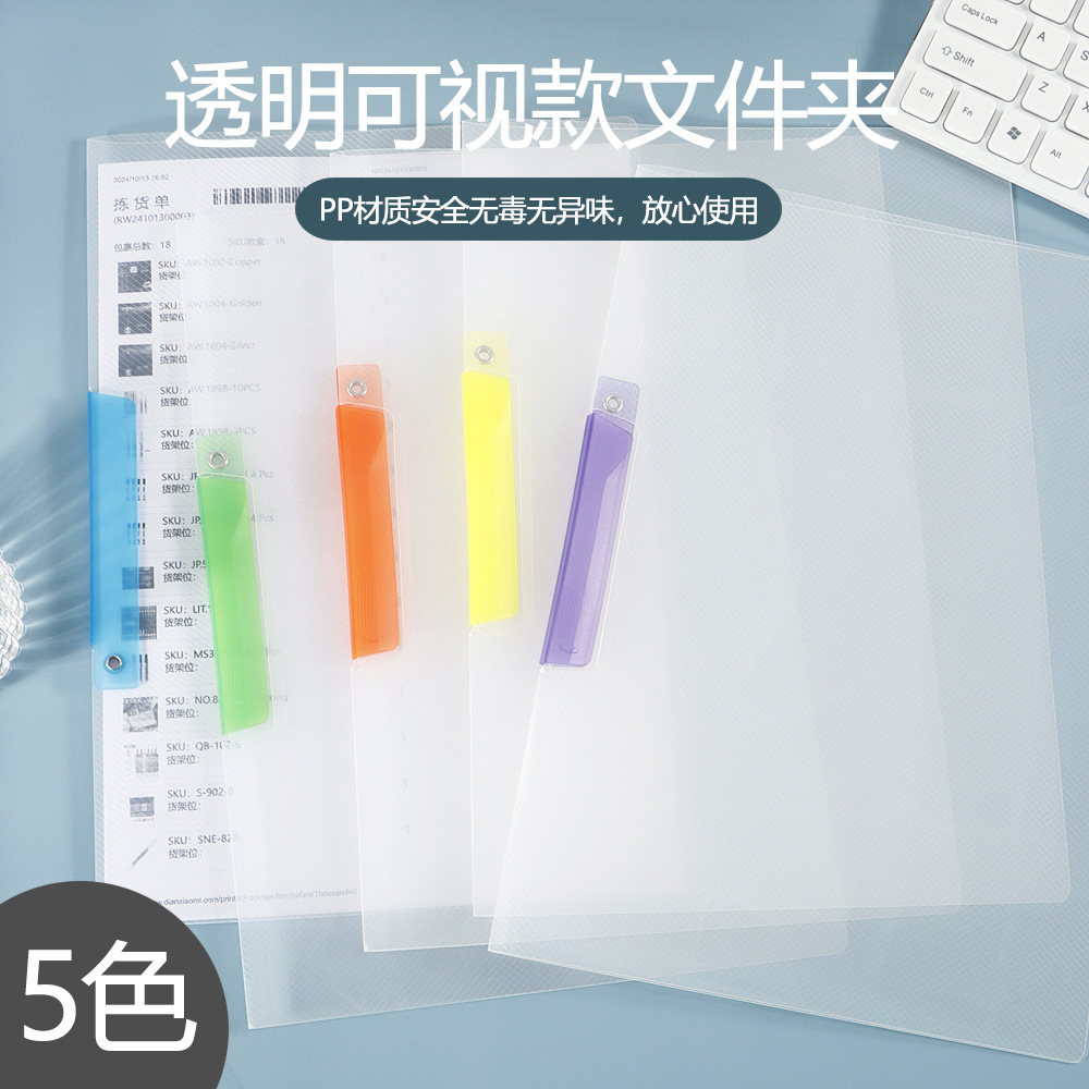 A4 carpeta transparente visual bolsas de papel de examen de estudiantes clip de extracción móvil engrosado pp libro de materiales