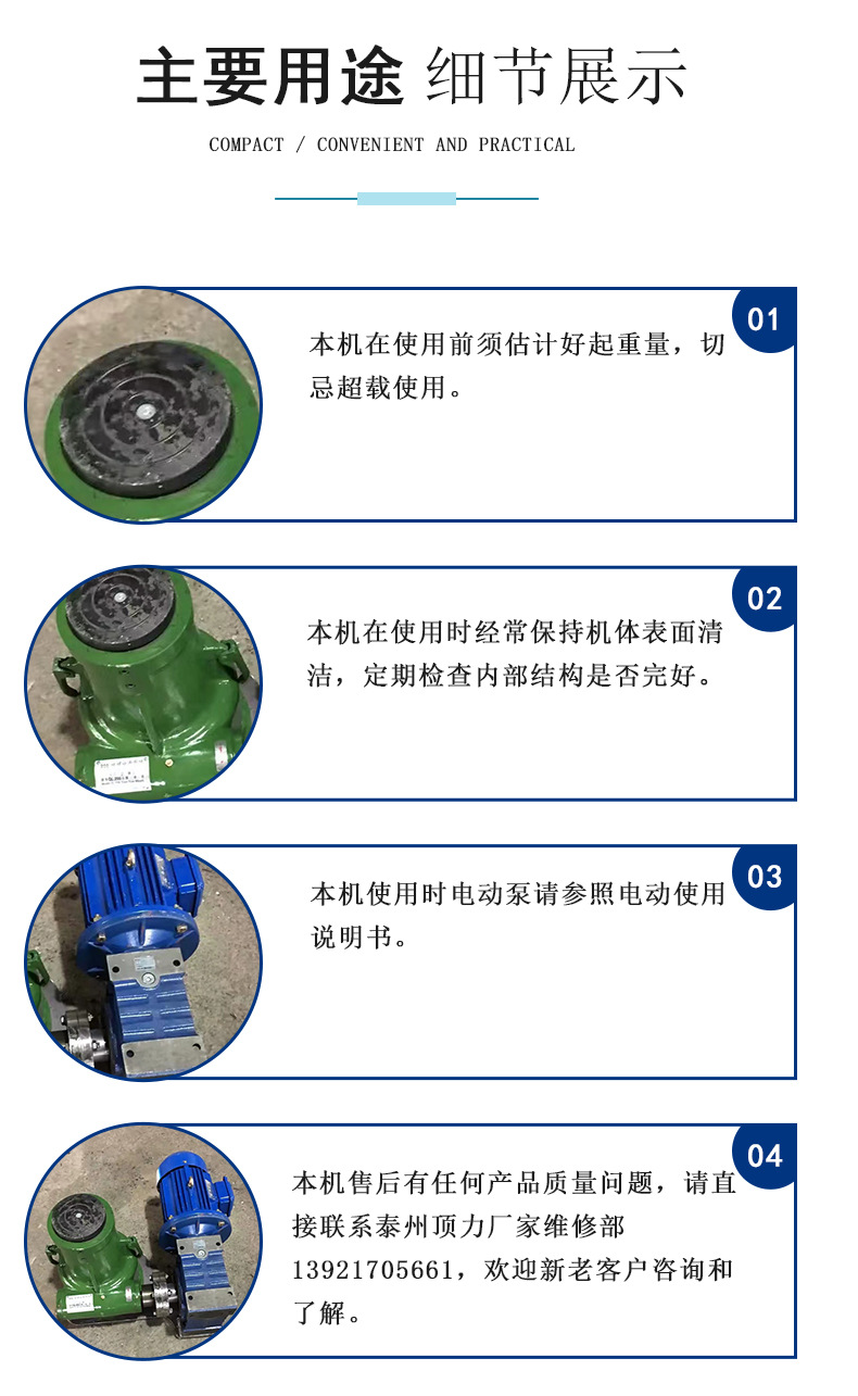 电动螺旋千斤顶_04