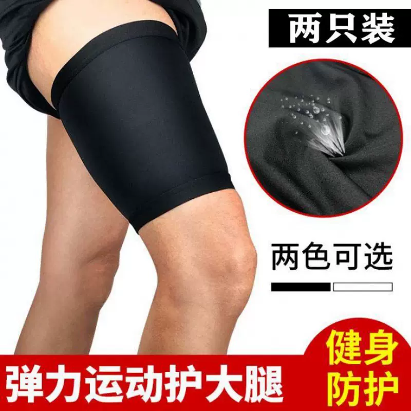 大腿内侧防摩擦夏季薄护男女篮球足球跑步肌肉拉伤护具运动护膝