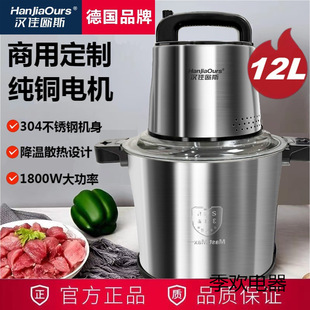 2024 New Meat Grinder Household Commercial Fully Automatic Electric Multi-Functional Large-Capacity Meat Grinder and Vegetable Cooking Machine