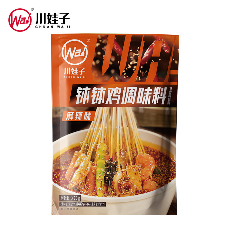 Sichuan Wazi Bobo Chicken Base Commercial Seasoning Commercial Stall Sichuan Leshan Cold Pot Skewers Spicy Seasoning Powder