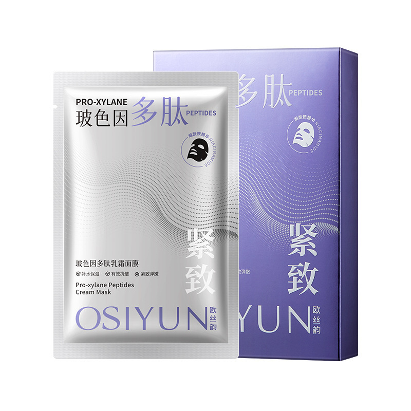 欧丝韵玻色因多肽面膜保湿改善暗沉提拉紧致银绷带V脸乳霜面膜贴|undefined