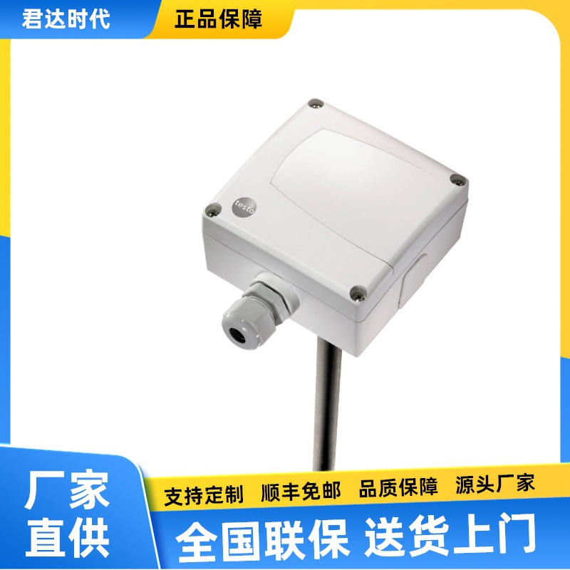德图testo 6621温度和湿度变送器