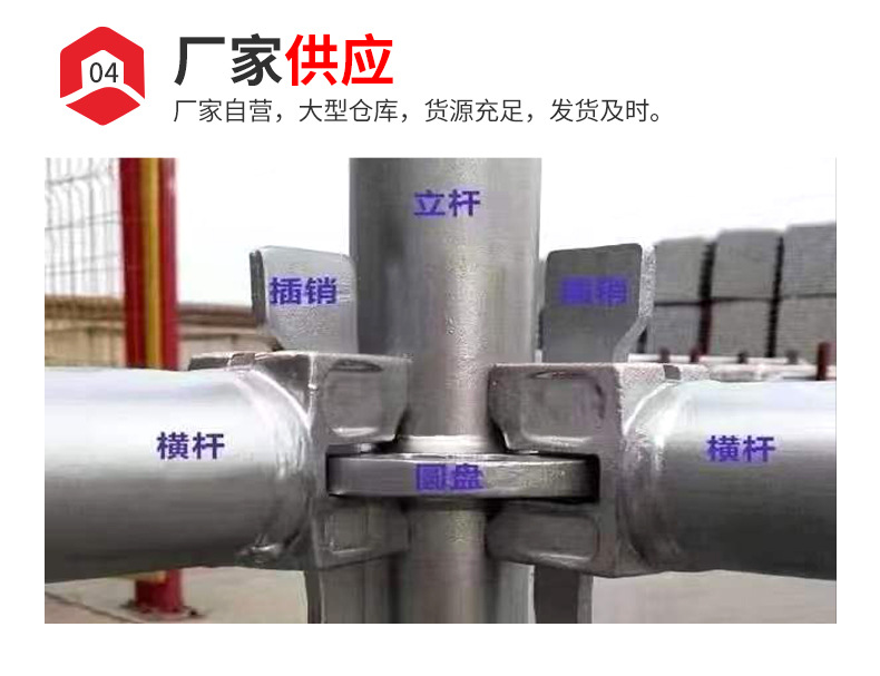 套版---盘扣式脚手架_08.jpg