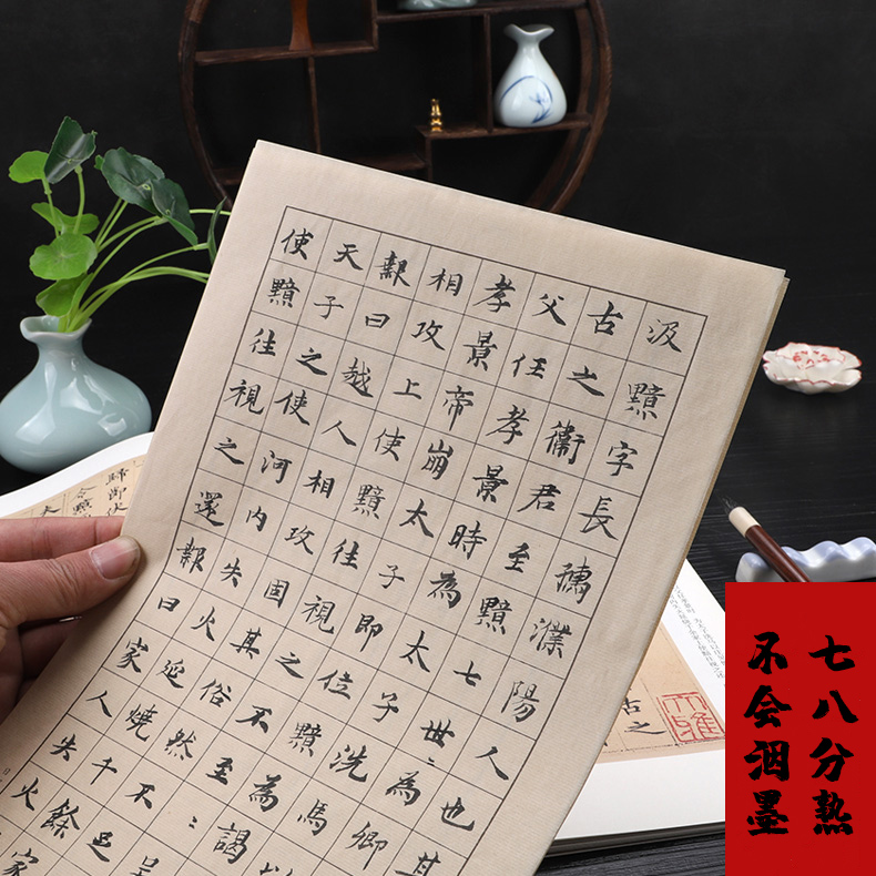 ✅日课纸宣纸空白格子仿古半生熟小楷方格米字格书法作品信笺