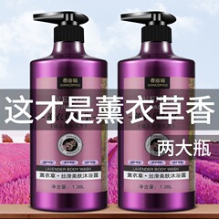 Lavender Shower Gel Long-lasting Fragrance Unisex Official Brand Shampoo Set Chendimao