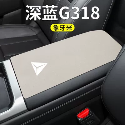 Armrest box pad — Anti-Slip and Anti-Wear Protective Cover - dark-blue-l07-exclusive