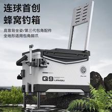 特价清仓连球钓箱Q9蜂窝钓鱼箱全新升级铝镁合金配件全套29升渔具