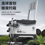 连球钓箱Q9蜂窝钓鱼箱全新升级铝镁合金配件全套29升渔具