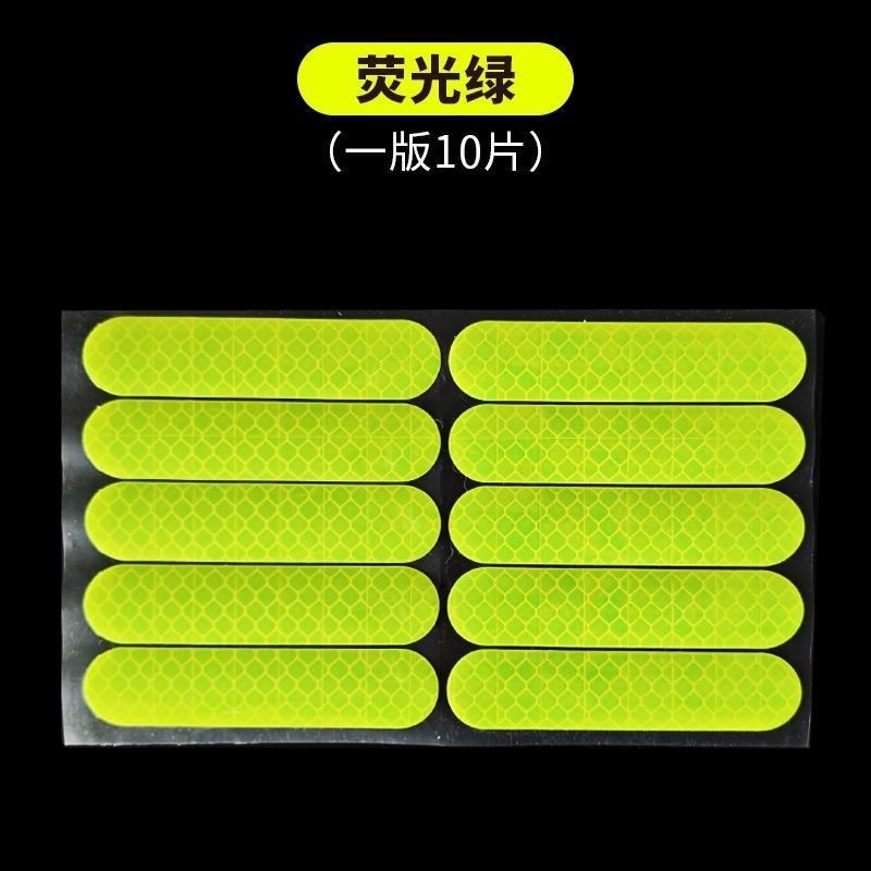 跨境头盔反光贴PET汽车电动车摩托车安全反光膜夜间车尾警示贴|undefined