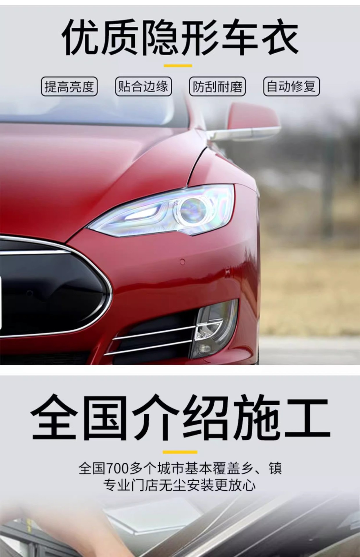 Includes Installation of Tpu Invisible Car Wrap, Transparent Paint Protection Film, Anti-Scratch Car Body Sticker, Wholesale Ppf Automotive Film Factory