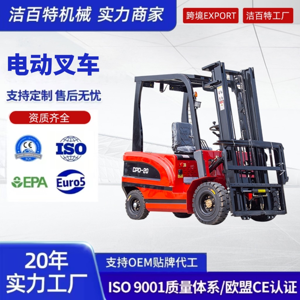电动叉车 出口2吨电叉车锂电1吨小型液压叉车3吨柴油搬运车 叉车