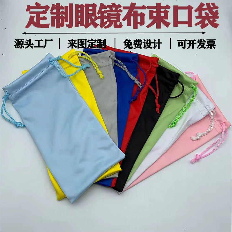 Фабрика оптом микрофибры очки ткань мешок Drawstring мобильного телефона сумка солнцезащитные очки ткань пучок карманный портативный
