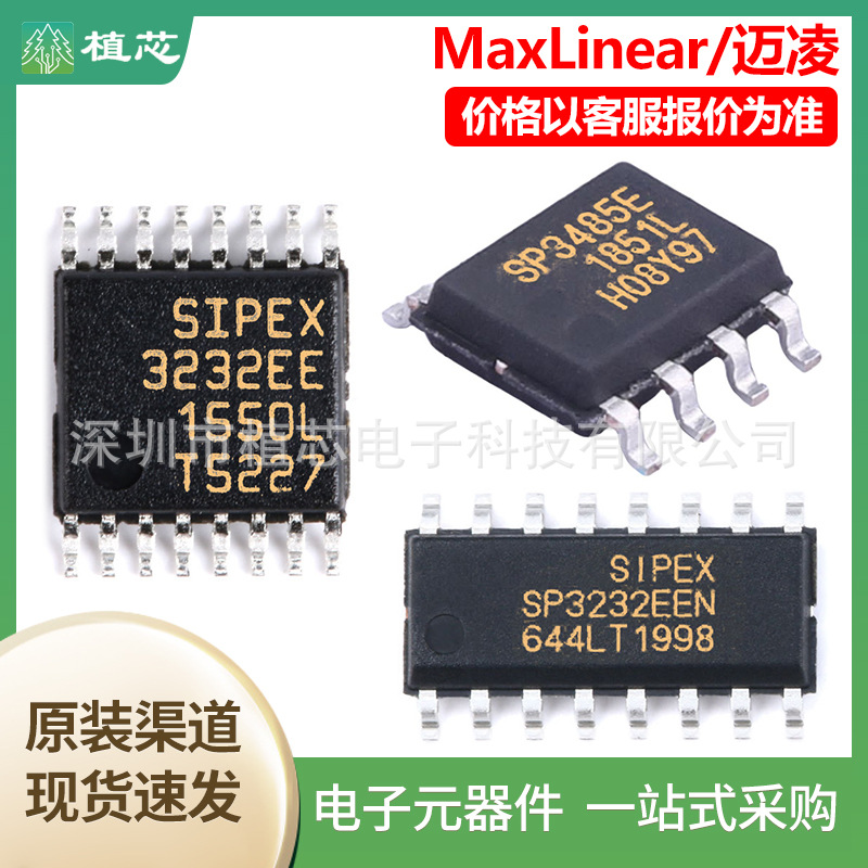XR21B1411IL16TR-F 封装QFN-16-EP USB转换芯片 原装正品
