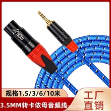 XLR�D3.5���l��3.5�D���zĸ���{��̨�����L��XԒͲ����B�Ӿ�