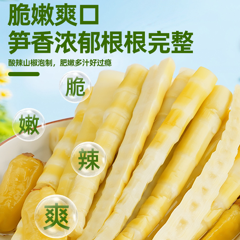 ピクルスのピクルス シャキシャキタケノコ 100g 新鮮なタケノコの尖った柔らかいタケノコ 酸っぱくてスパイシーなすぐに食べられるオフィススナック カジュアルスナック|undefined